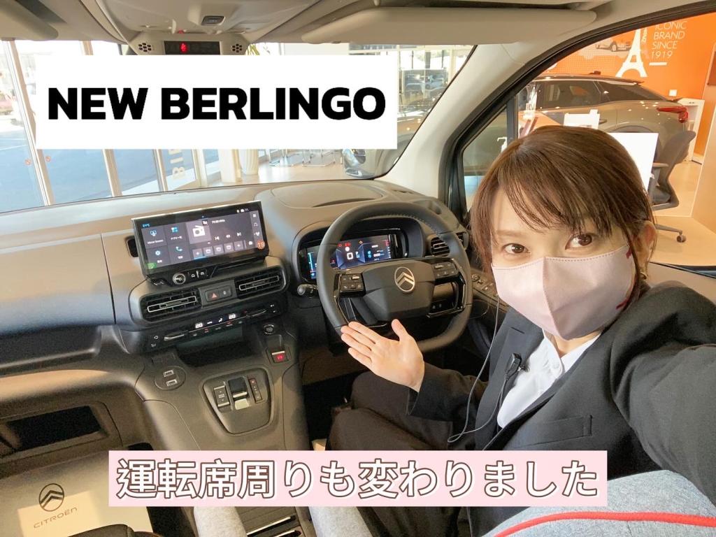 NEW  BERLINGO  運転席周りもこんなに快適に★