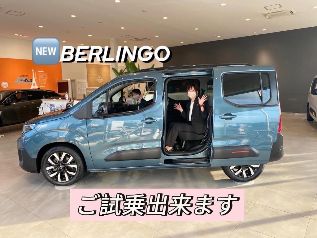 🆕BERLINGO　試乗出来ます！！