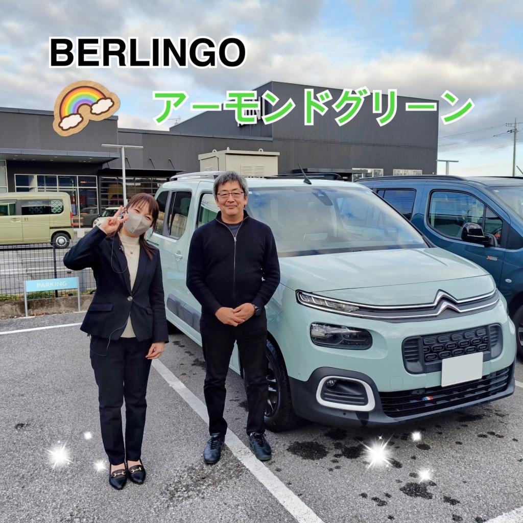 懐かしのアーモンドグリーン　BERLINGO💛