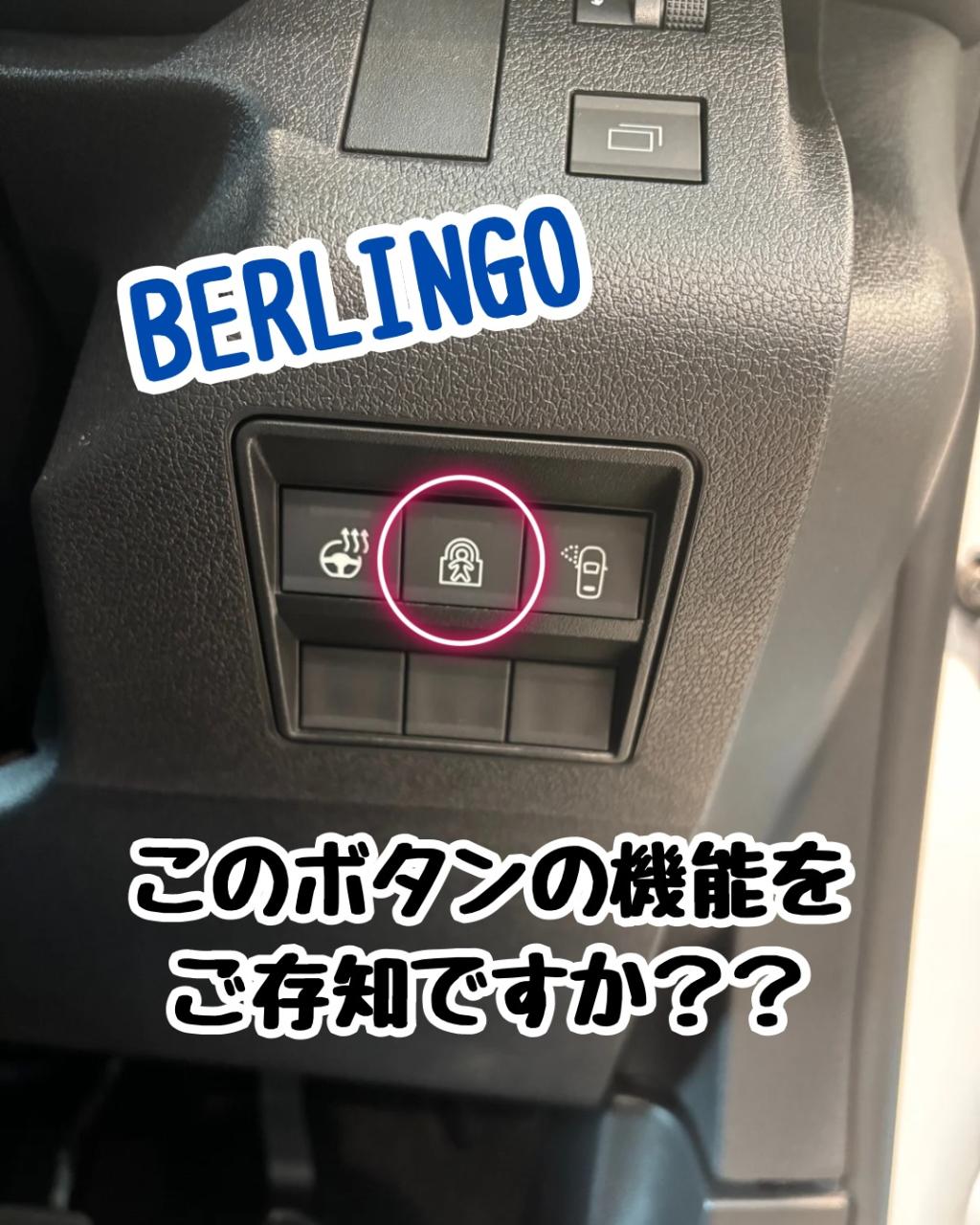 「人と鍵の形をしたボタン」どんな機能をするの？？