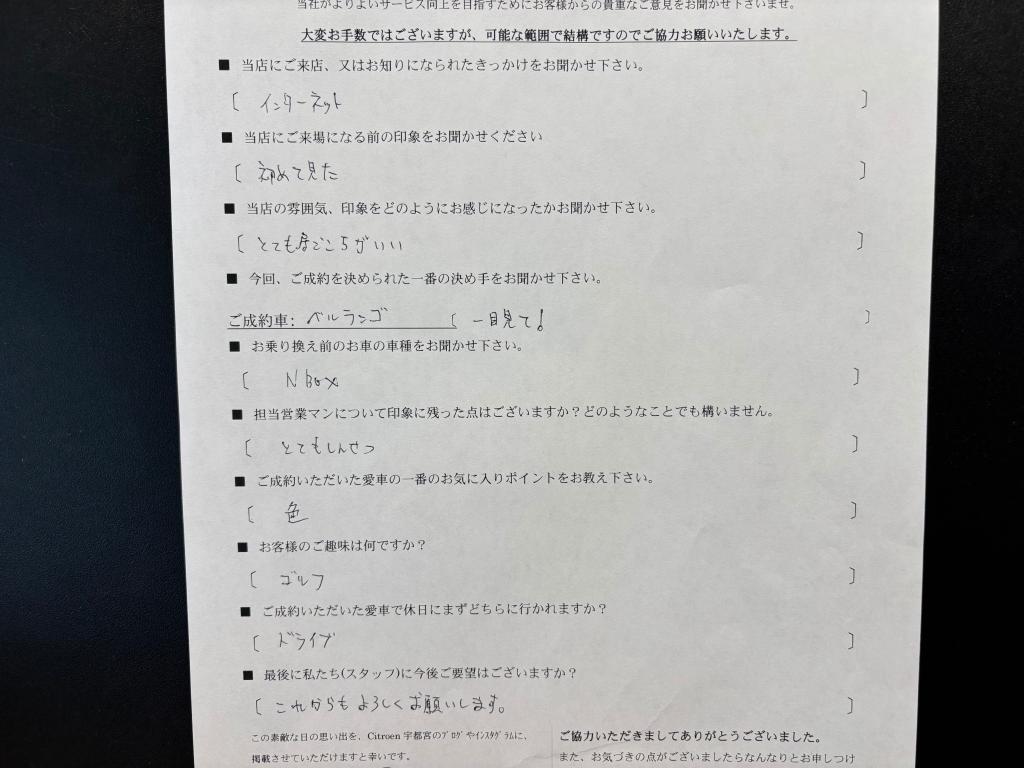 ㊗️ご納車式　井関様BERLINGO🎉