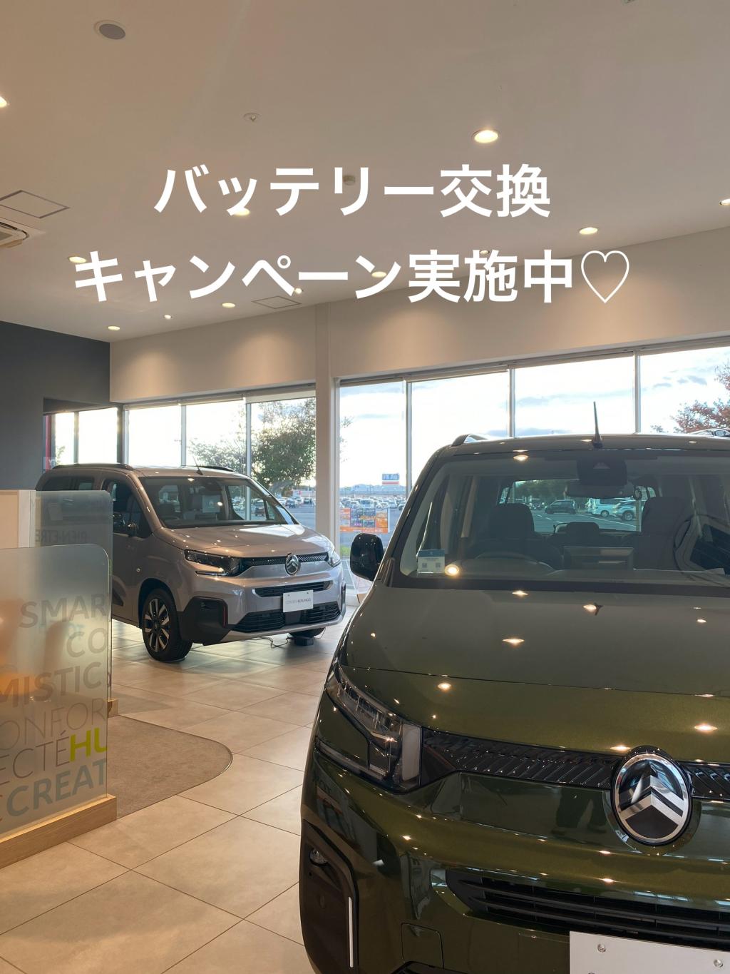 ﾊﾞｯﾃﾘｰｷｬﾝﾍﾟｰﾝ実施中！！