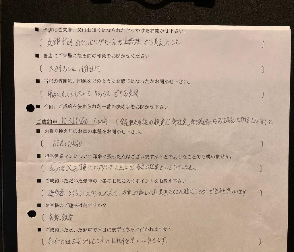 ㊗️ご納車式　K様 BERLINGO🎉