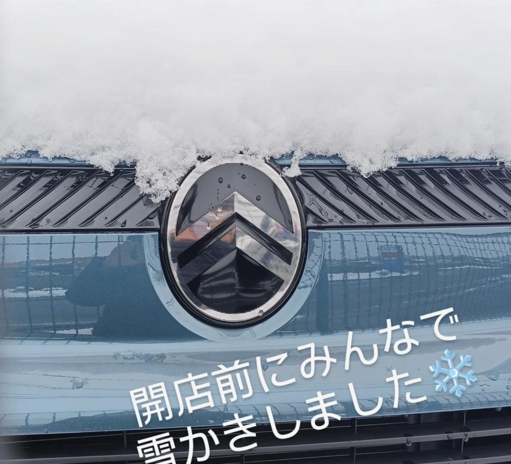 道中お気をつけてご来場ください⛄