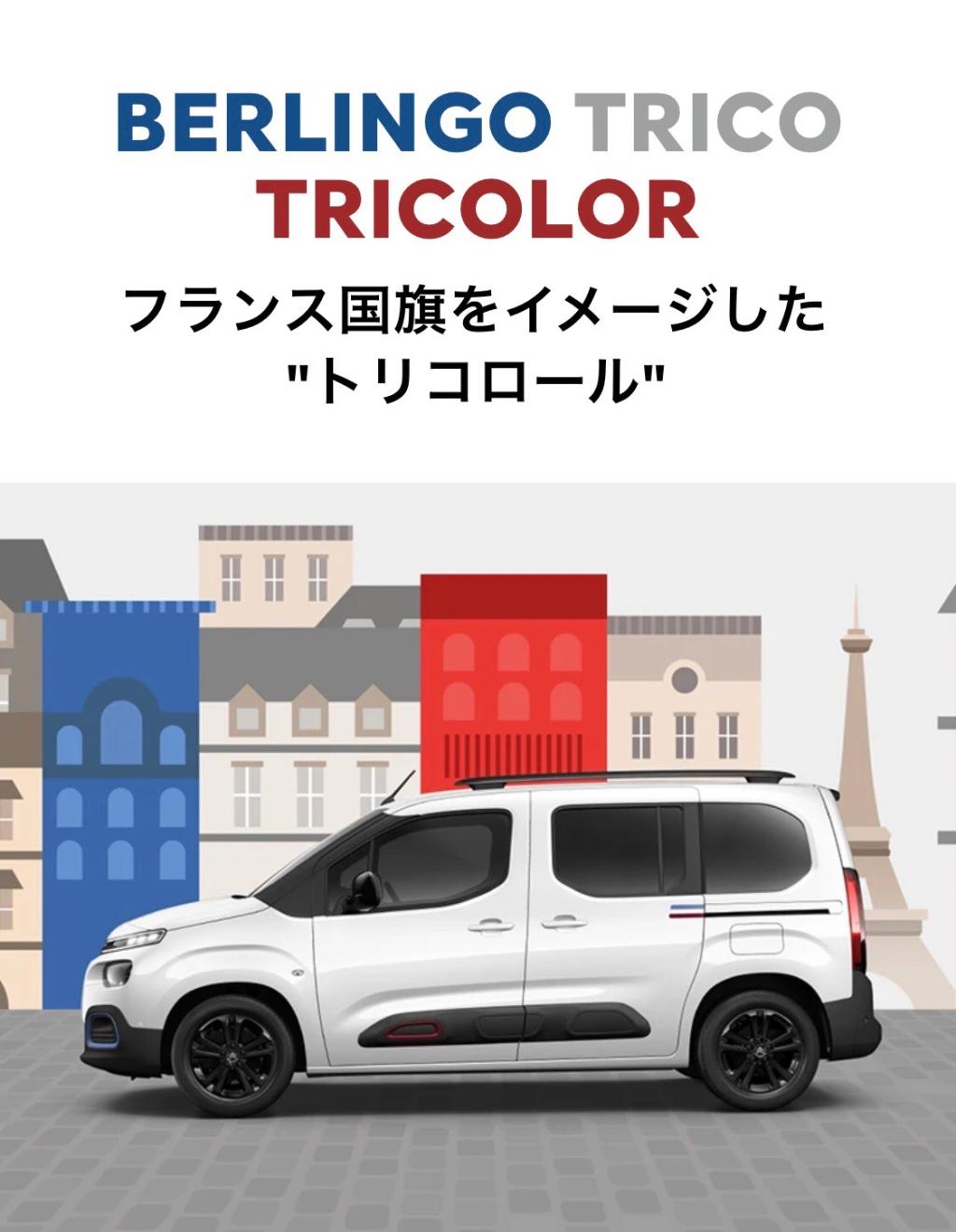 トリコは数量限定車です！！