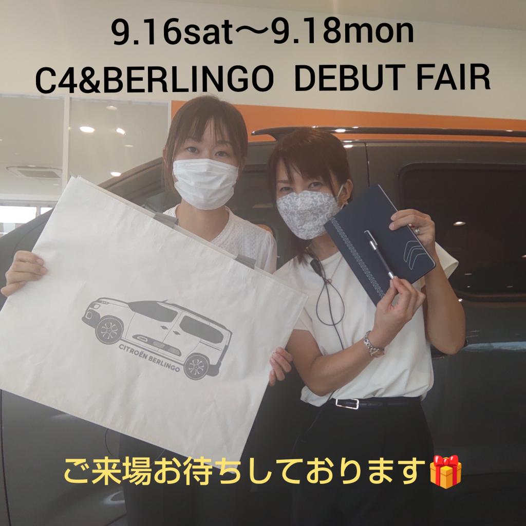 C4＆BERLINGO　DEBUT FAIR✨明日からです(^^)