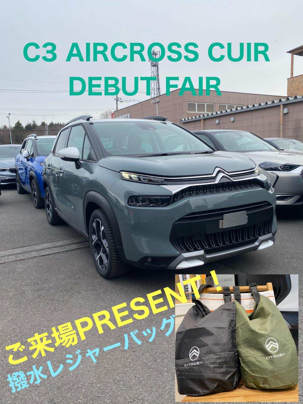 C3AIRCROSS　CUIR　DEBUT　FAIR!!