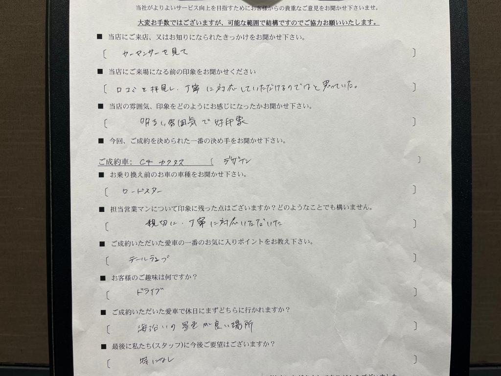 ㊗️ご納車式  山田様C4カクタス🎉