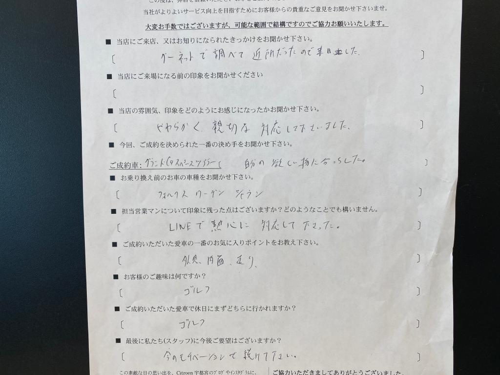 ㊗️ご納車式 中里様　ｸﾗﾝﾄﾞC4ｽﾍﾟｰｽﾂｱﾗｰ🎉