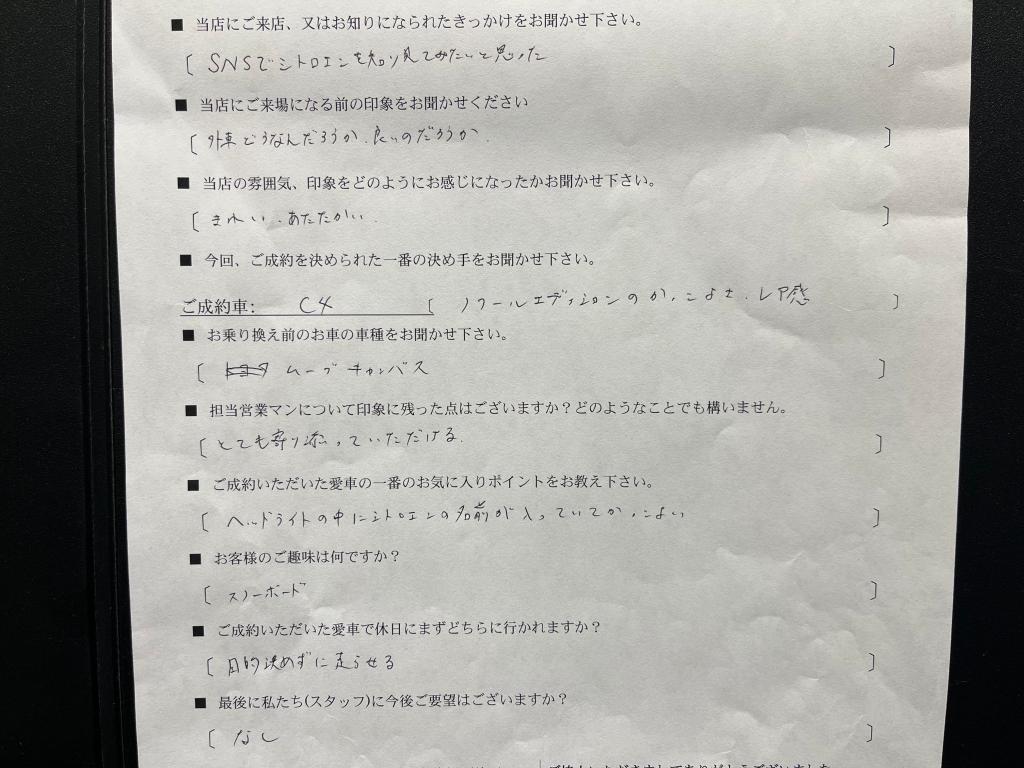 ㊗️ご納車式　S様C4🎉