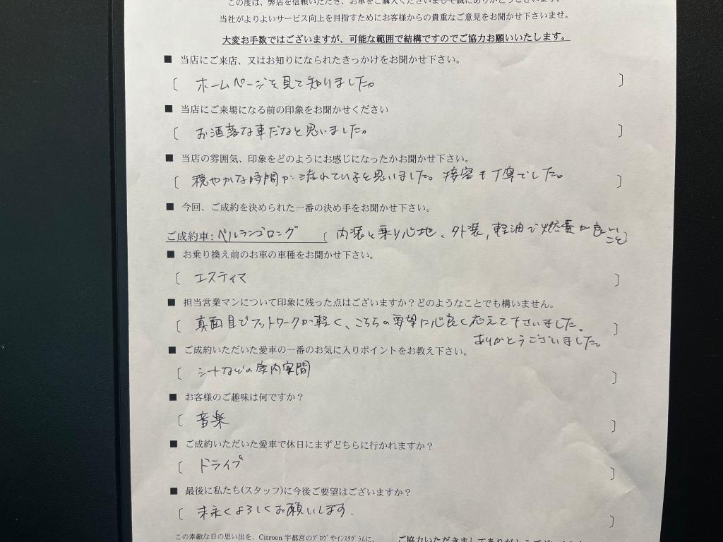 ㊗️ご納車式　Y様ベルランゴロング🎉