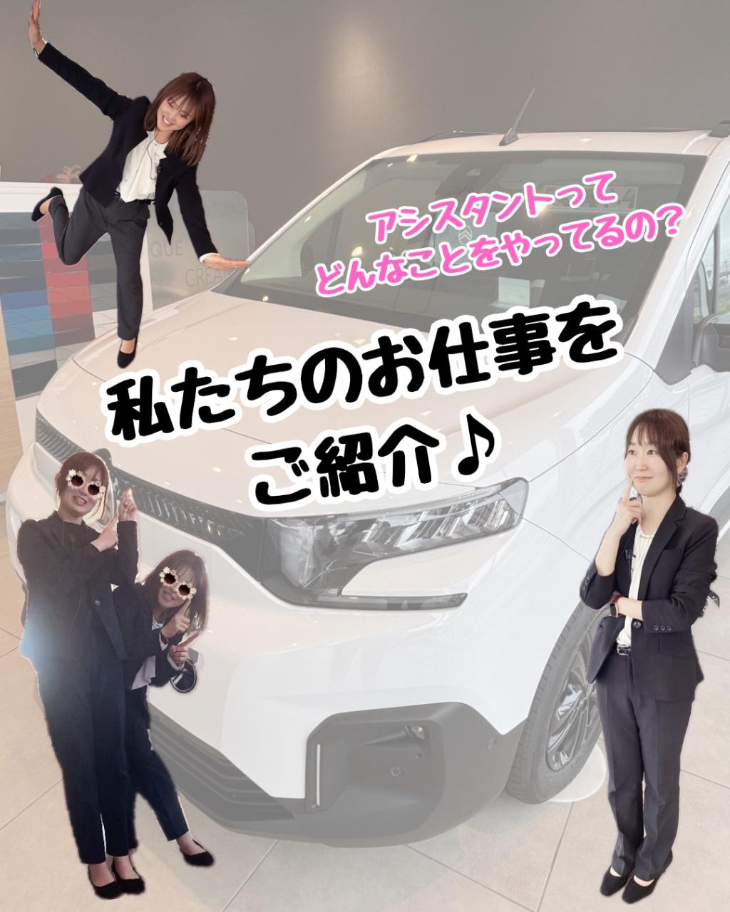 アシスタントのお仕事についてご紹介します♪