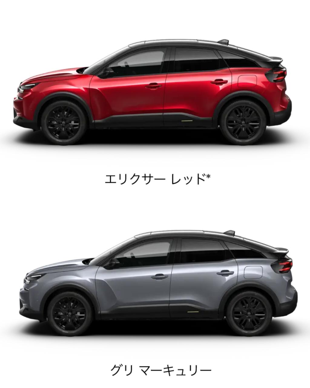 NEW C4 HYBRID Edition Lumière  デビューフェア  