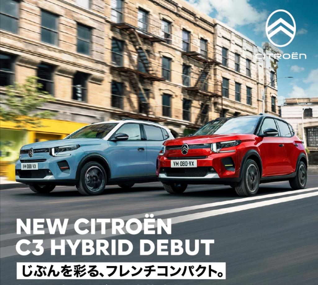 C3先行ロードショー開催！