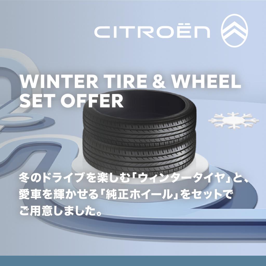 スタッドレスタイヤと純正ホイールセットのご案内♪