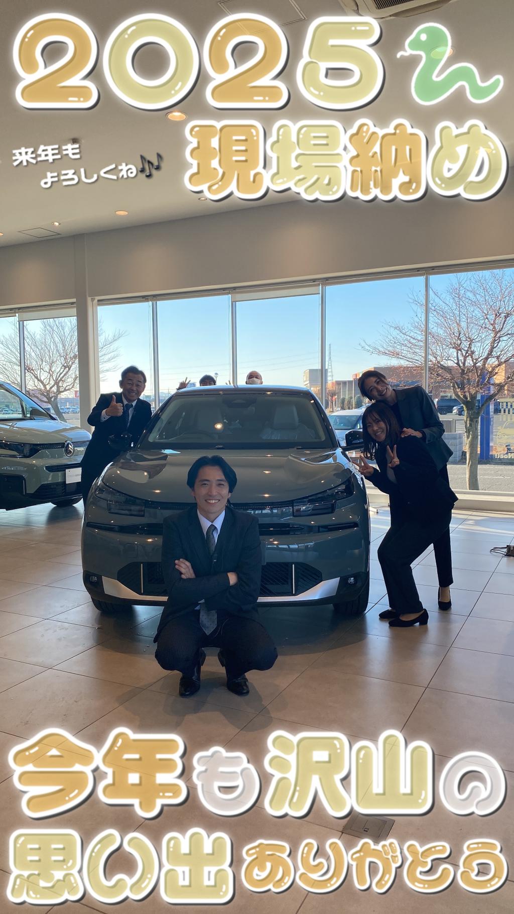 😊今年もありがとうございました😊