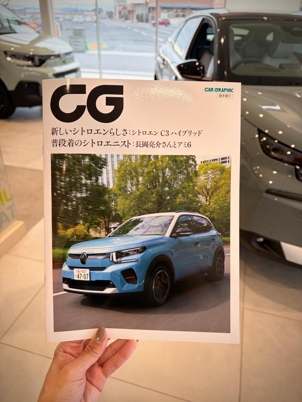 新しいシトロエンらしさ　～C3　ハイブリッド～