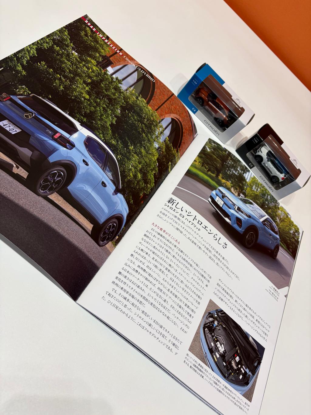 新しいシトロエンらしさ　～C3　ハイブリッド～