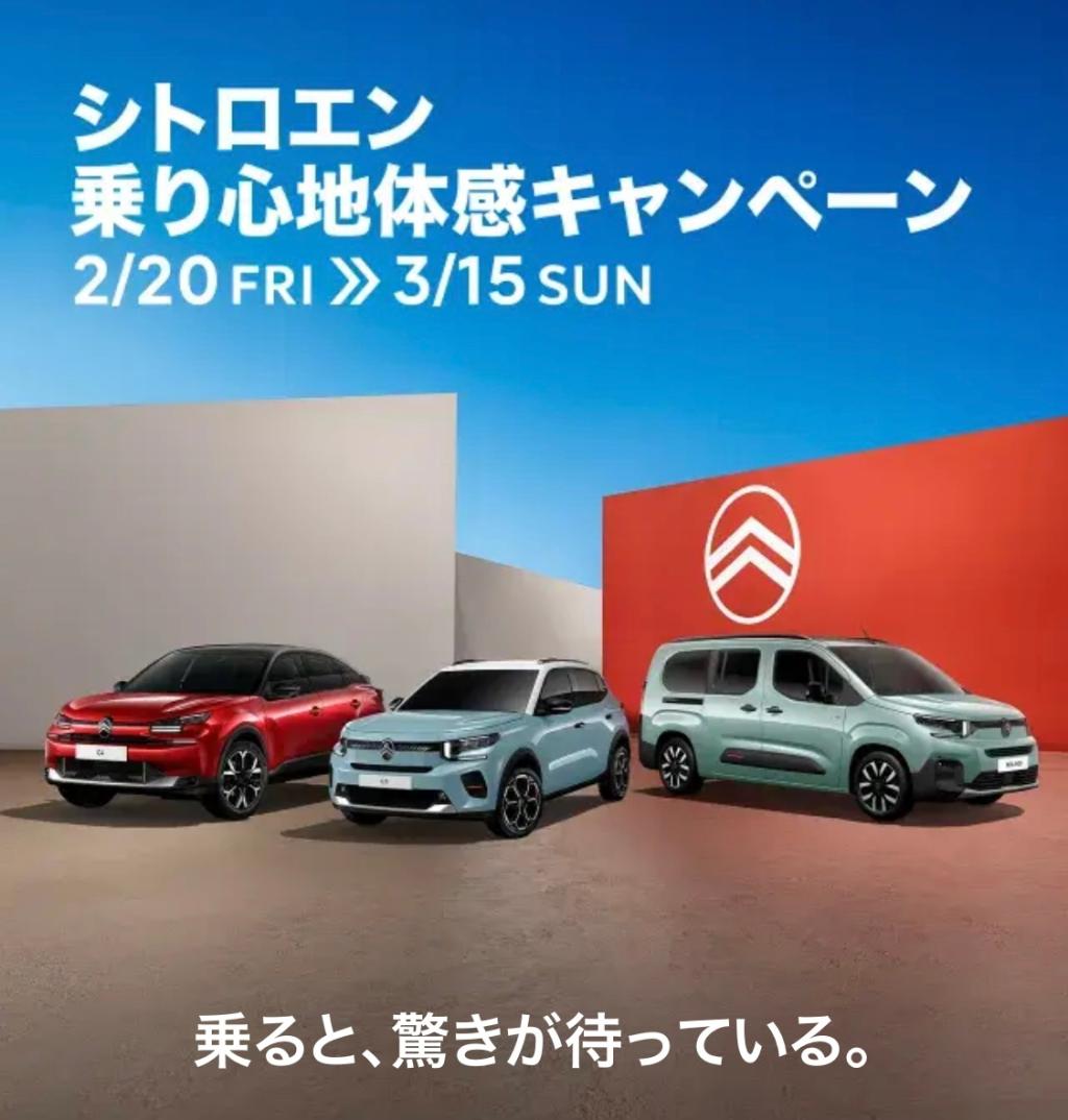 ♡ｼﾄﾛｴﾝ乗り心地ｷｬﾝﾍﾟｰﾝ実施中♡