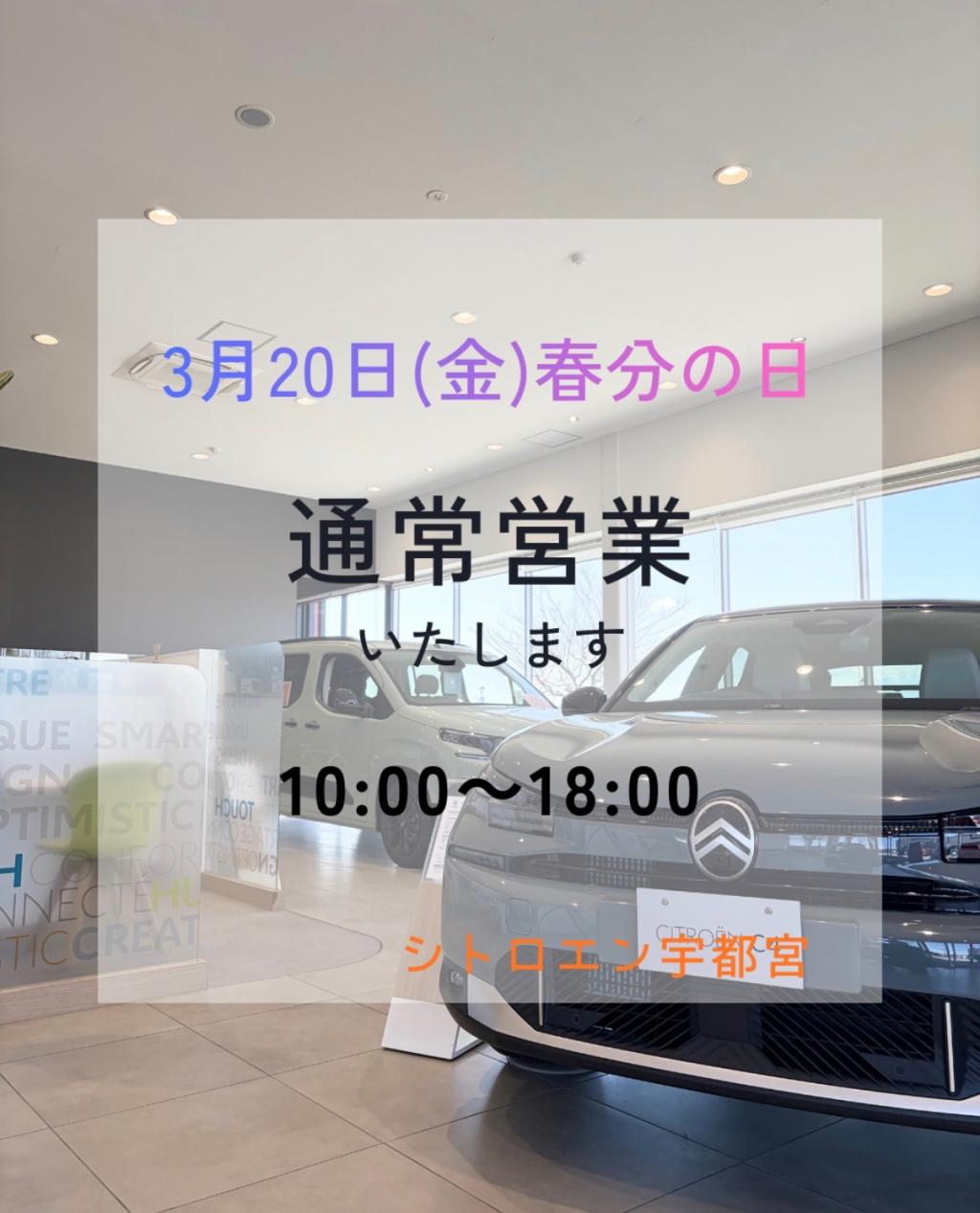 営業のお知らせ☆