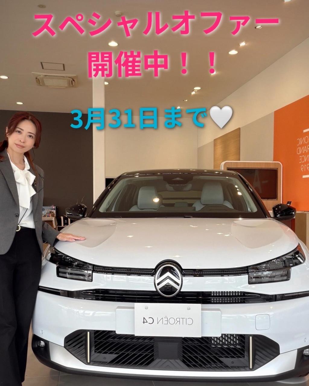 スペシャルオファー今月まで！