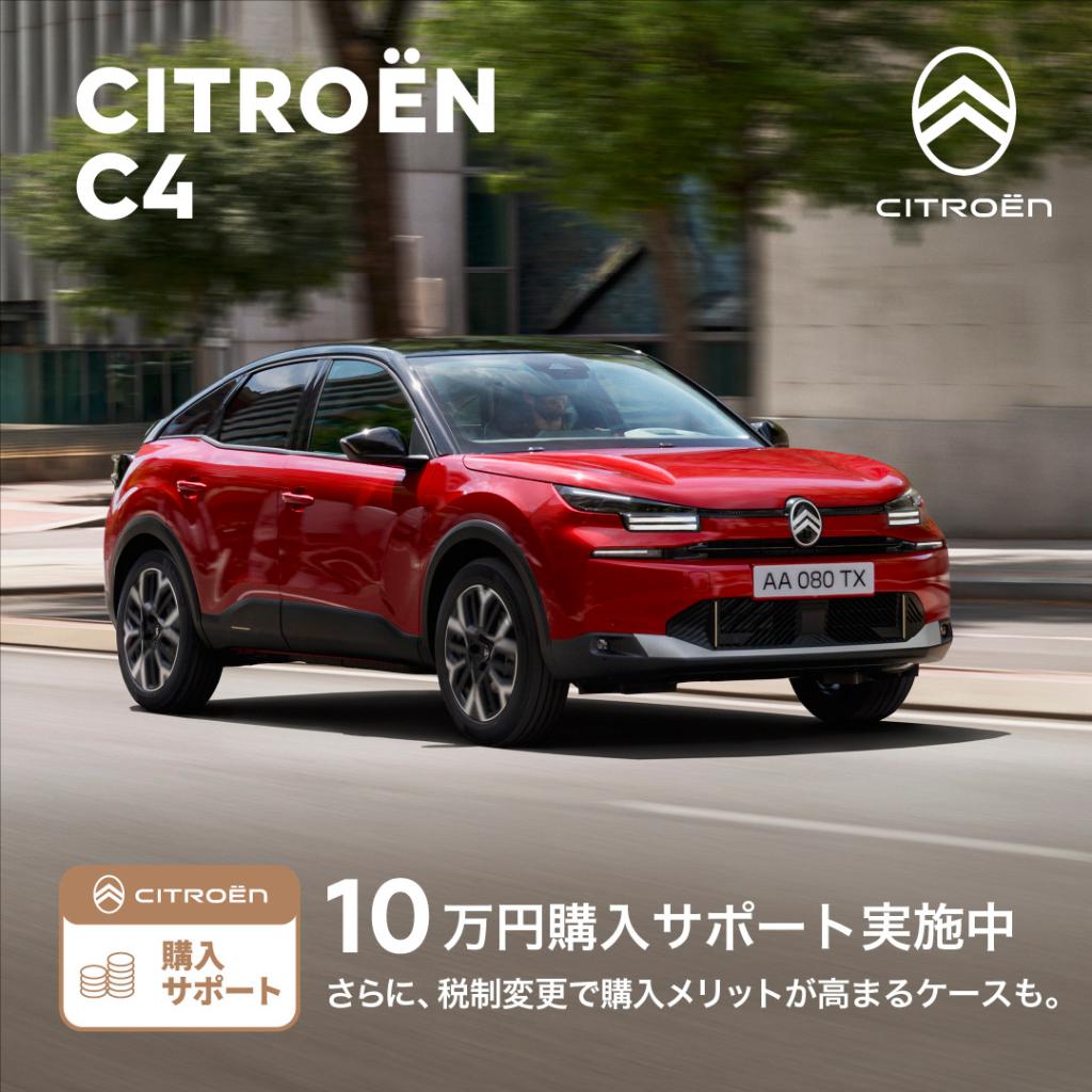 ♡C4購入ｻﾎﾟｰﾄ♡実施中！