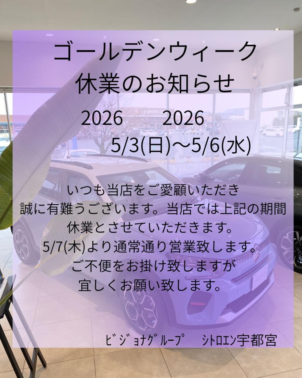 🚩GW休業について🚩