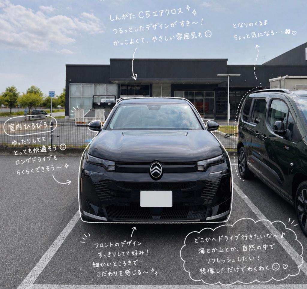 NEW　C5　AIRCROSS　お勧めポイント☆