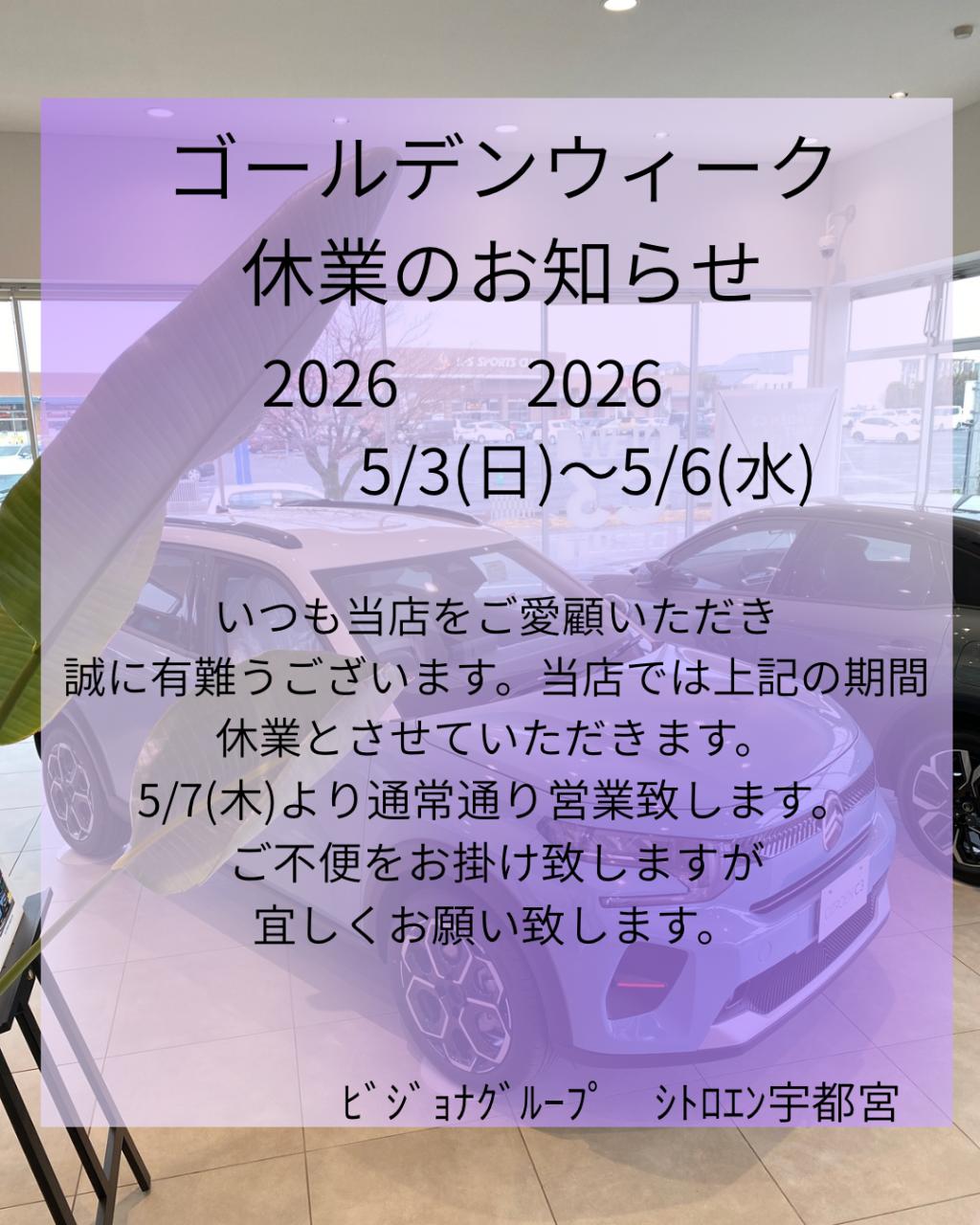 GW休業について