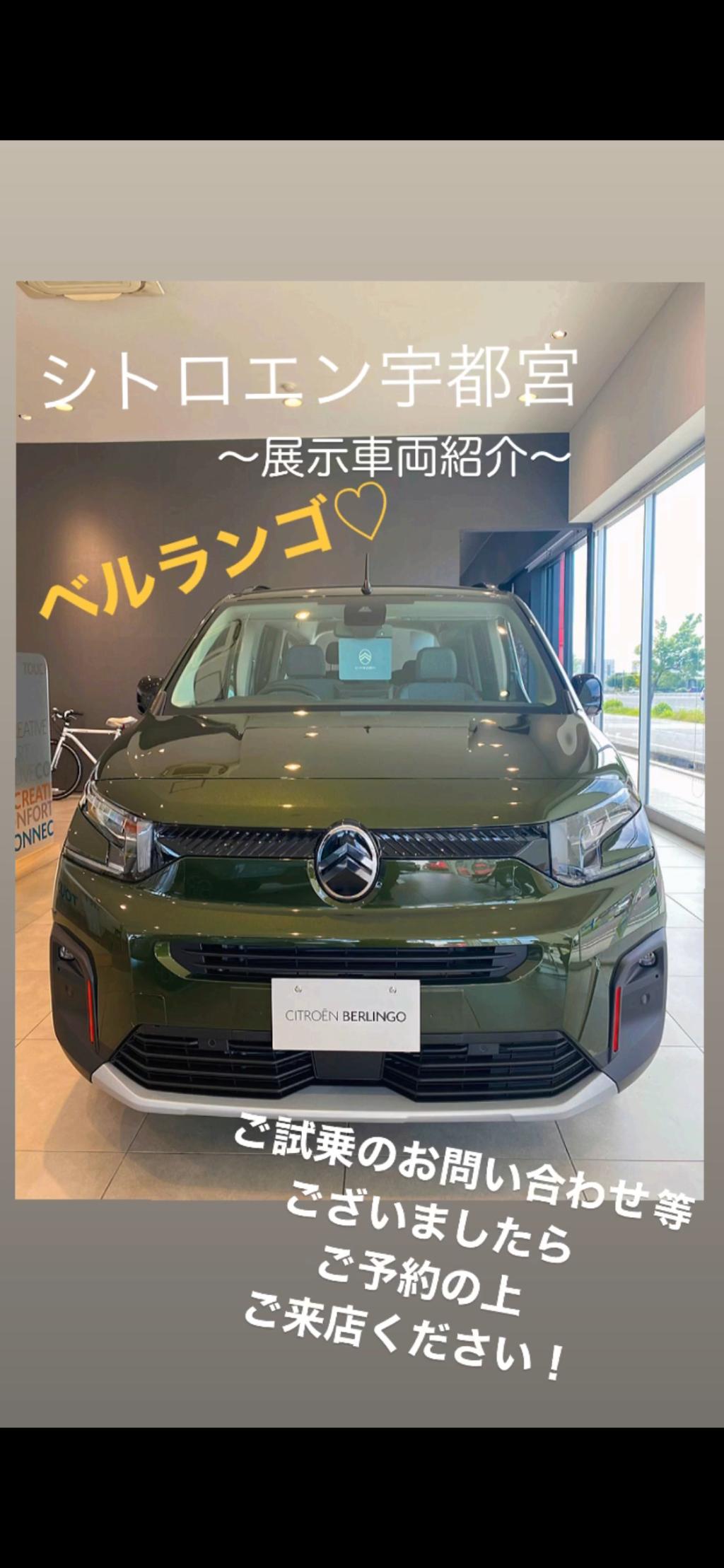 展示車紹介～⭐