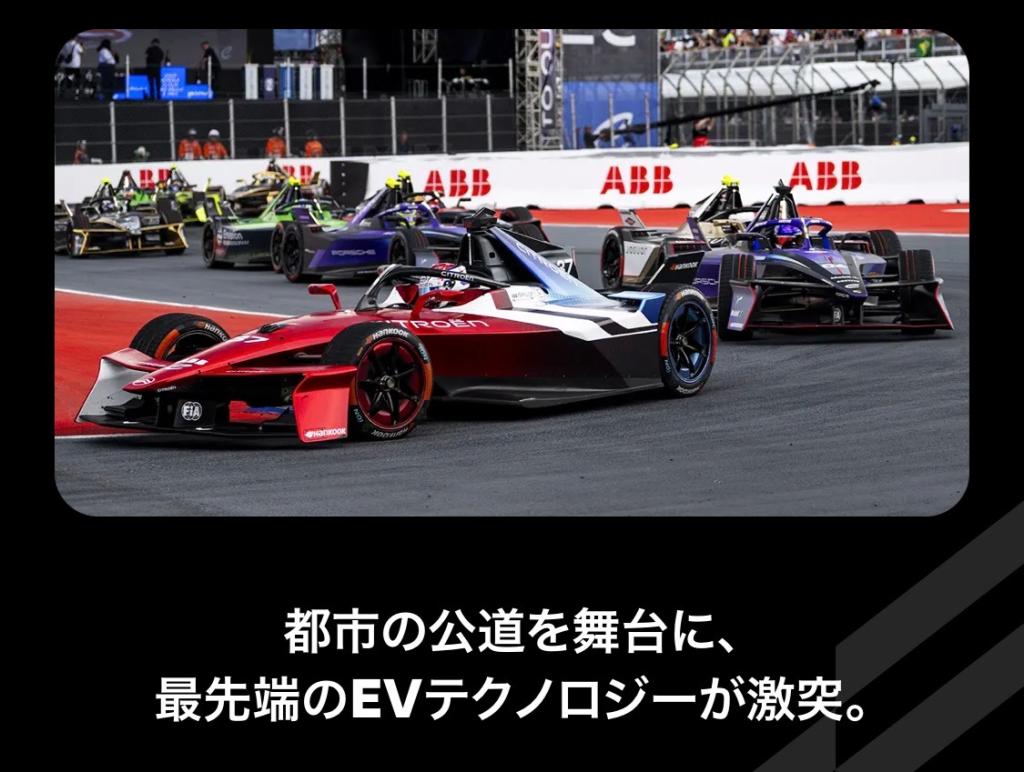 CITROEN Formula E TOKYO 観戦チケットプレゼントキャンペーン実施中🎁✨