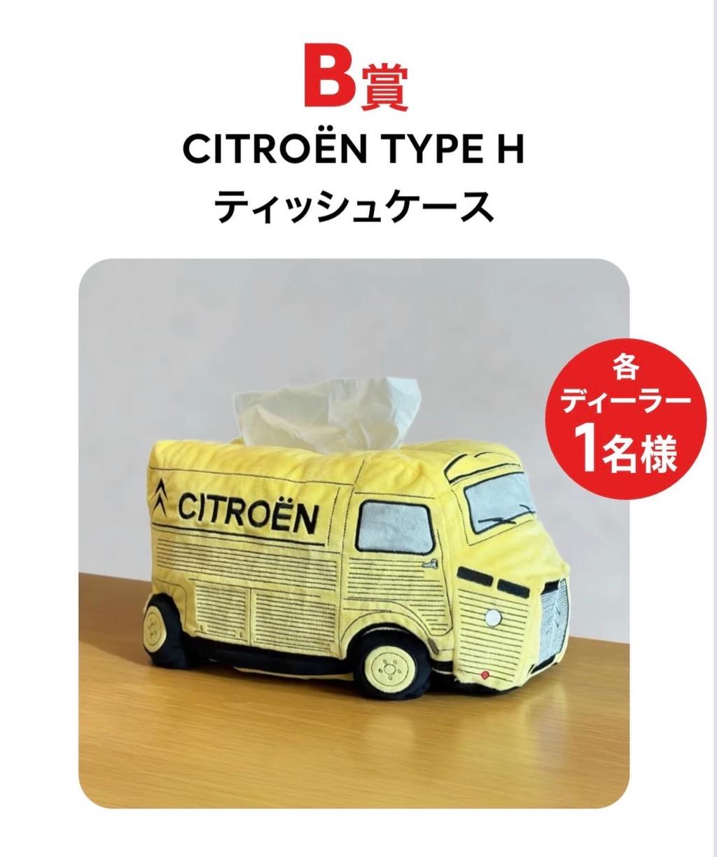 NEW CITROEN C5 AIRCROSS パリ•リカバリーの旅プレゼント🎁✨