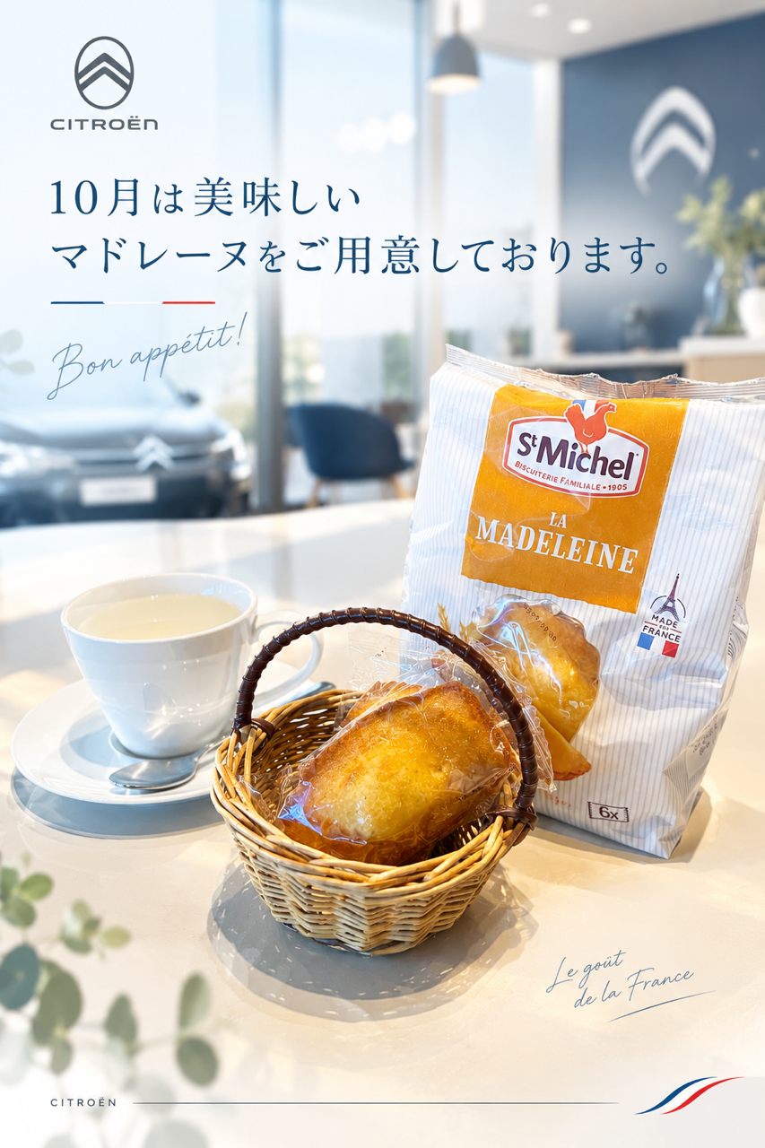 10月限定お菓子😋