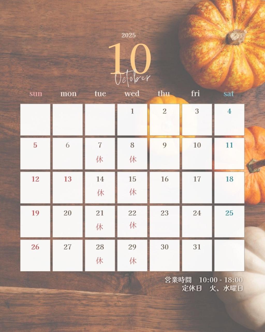 10月、11月営業カレンダー🍁