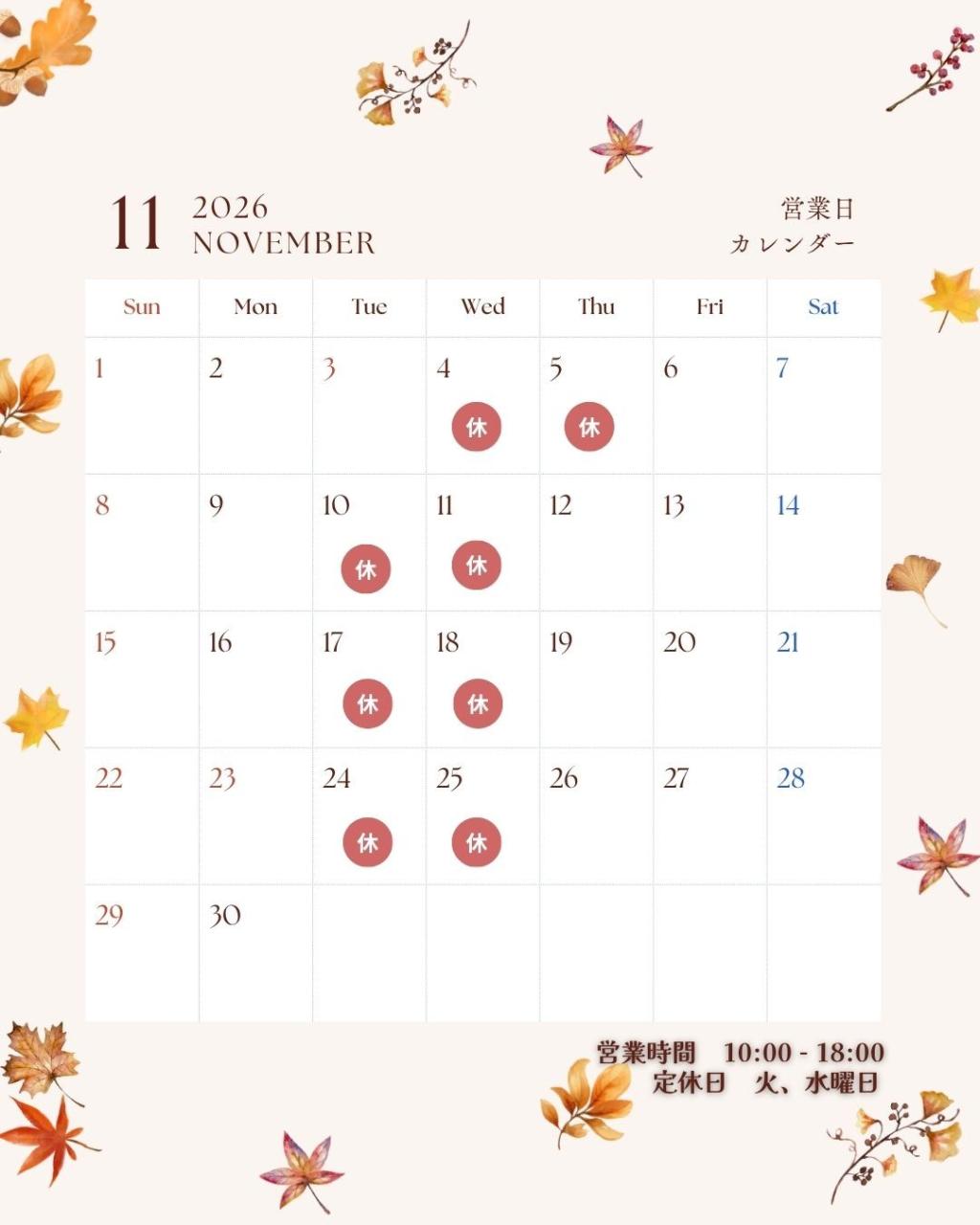 10月、11月営業カレンダー🍁