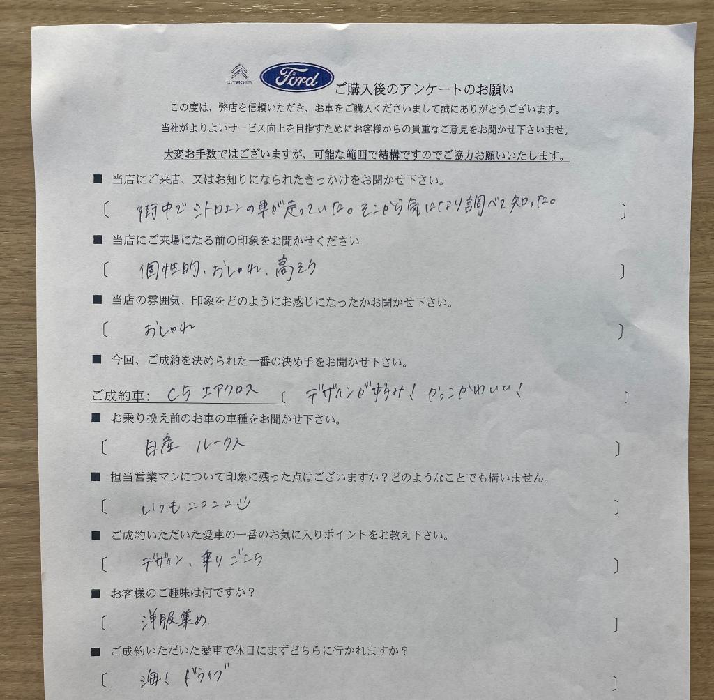 ㊗ご納車式C5エアクロス　N様