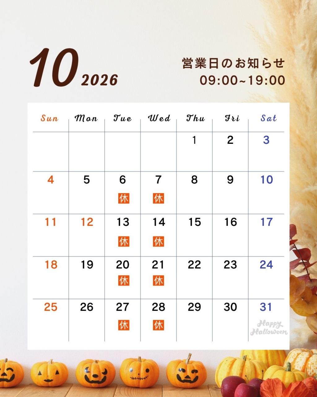 営業カレンダー※訂正
